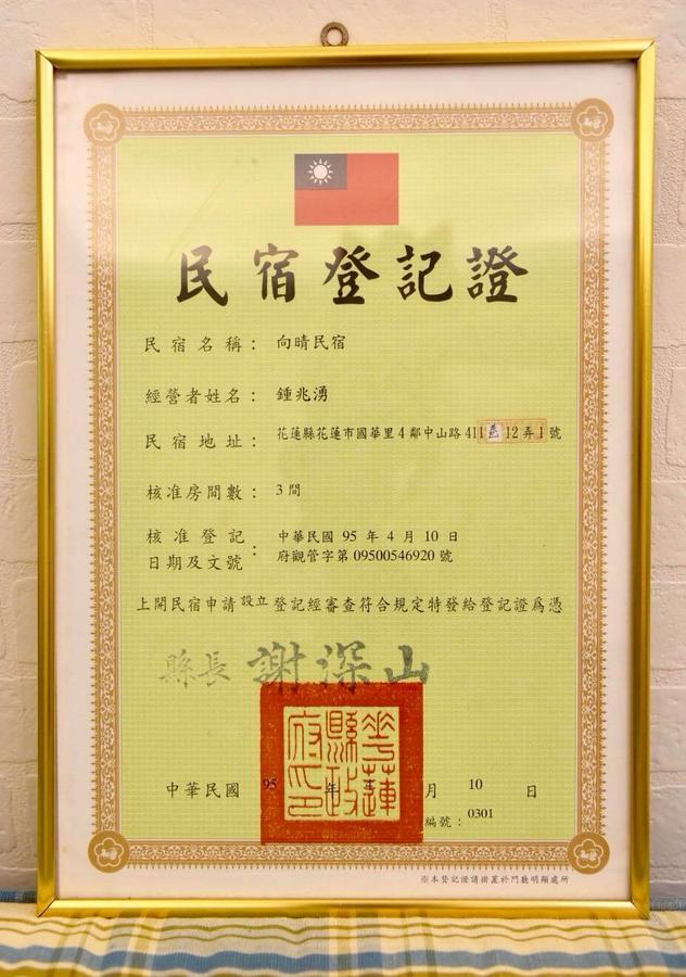 向晴民宿 花蓮市包棟民宿 ภายนอก รูปภาพ